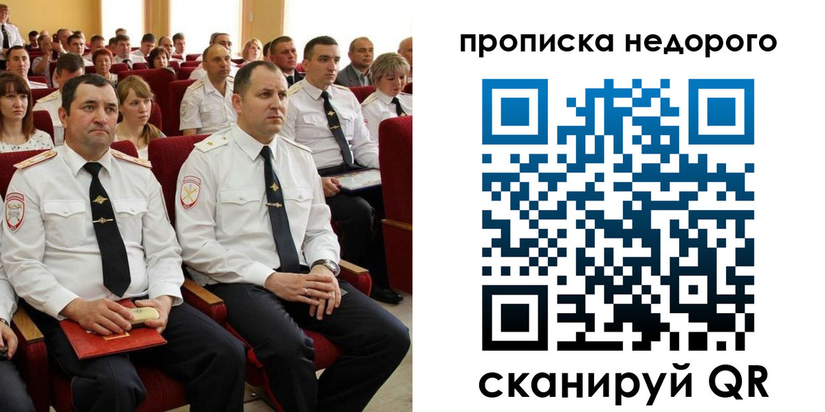 временная регистрация законно в Калтане