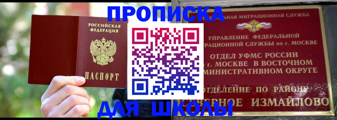 временная регистрация купить в Калтане