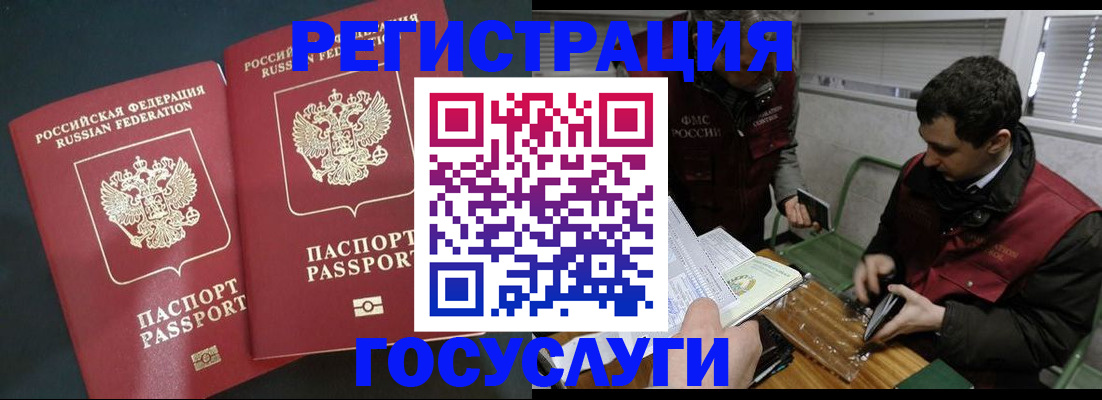 прописка паспорт в Калтане