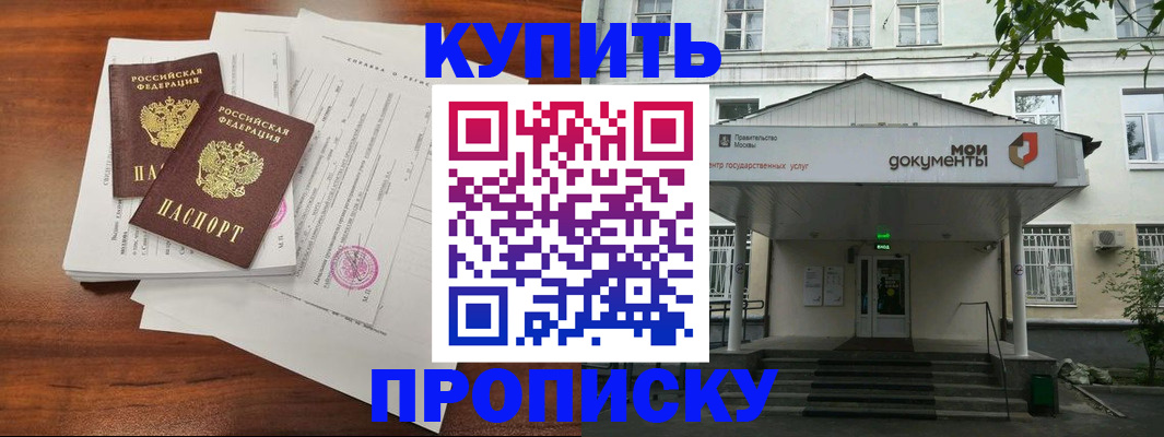 прописка для школы в Калтане