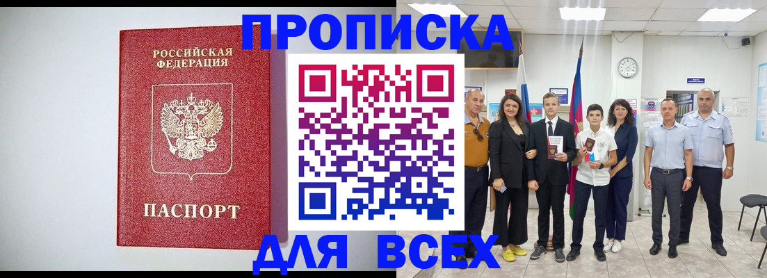 временная регистрация надежно в Калтане
