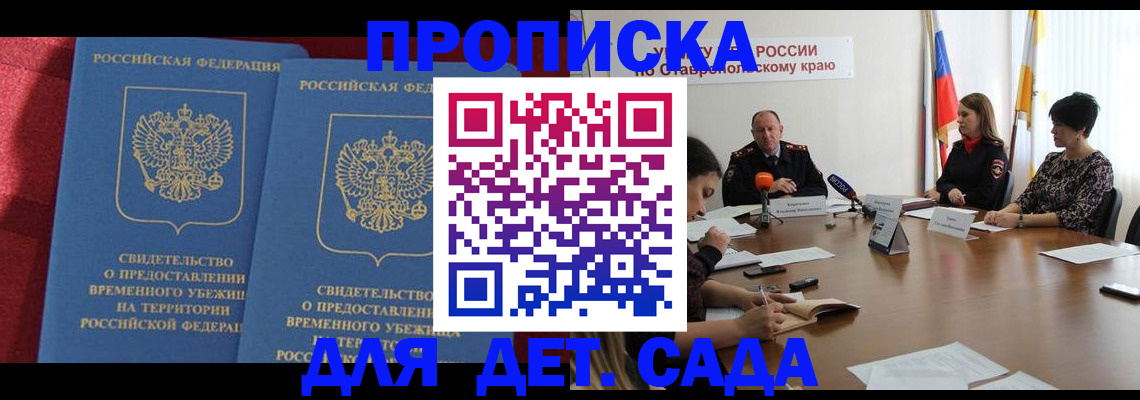 временная регистрация госуслуги в Калтане
